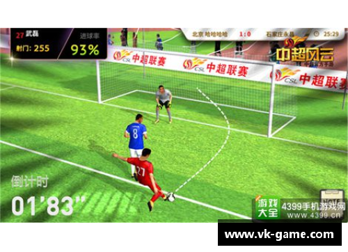 中超风云：FIFA18 星耀夺冠征程